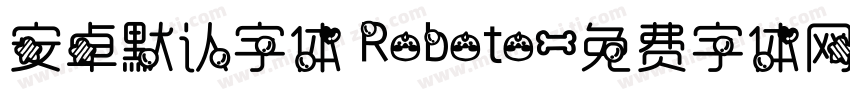 安卓默认字体 Roboto字体转换